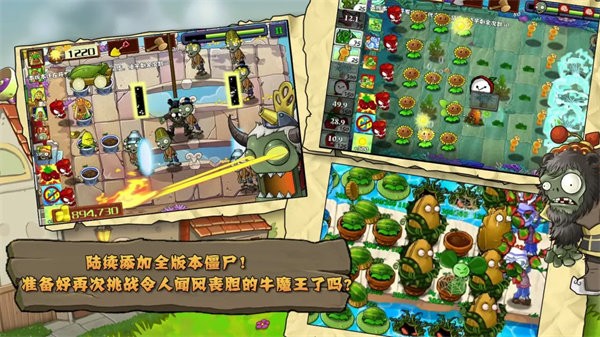 植物大战僵尸整合版最新版本(pvz integrated)