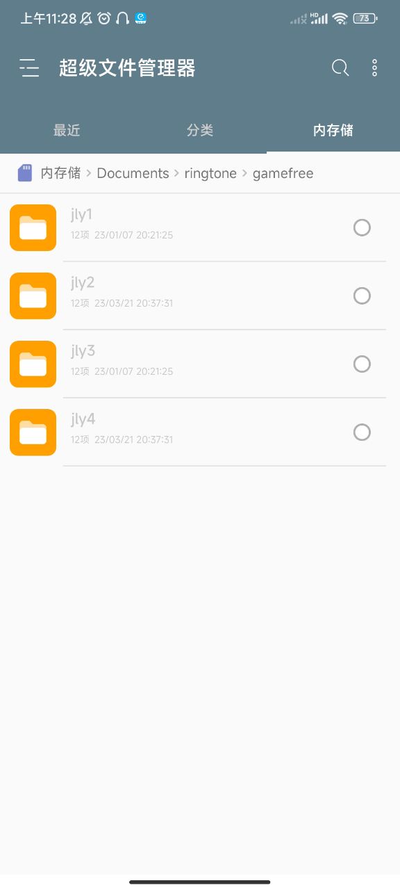 RE管理器RootExplorer使用攻略 RE管理器RootExplorer使用攻略