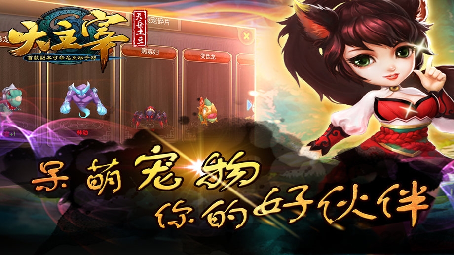 大主宰快用版本 快用大主宰下载