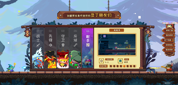 砰砰军团手游攻略 砰砰军团游戏攻略