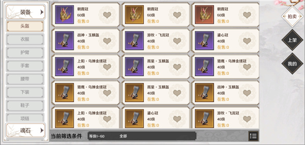 上阳赋手游攻略 上阳赋游戏攻略