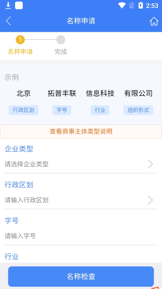 市监服务app使用教程 西藏市监服务app手机版教程