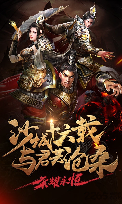 霸刀战神正版手游 霸刀战神官网下载
