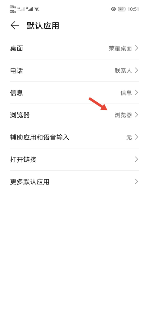 一步助手设置默认浏览器 一步助手设置默认浏览器步骤