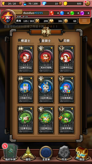 三重幻想最强角色排行 三重幻想最强角色排行