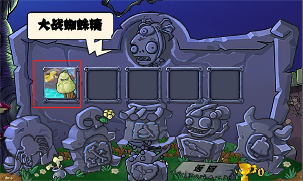 植物大战僵尸整合版游戏教程
