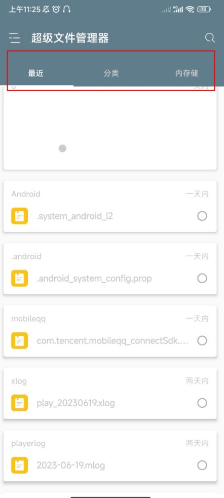 RE管理器RootExplorer使用攻略 RE管理器RootExplorer使用攻略
