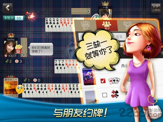 哈狗舟山3缺1app