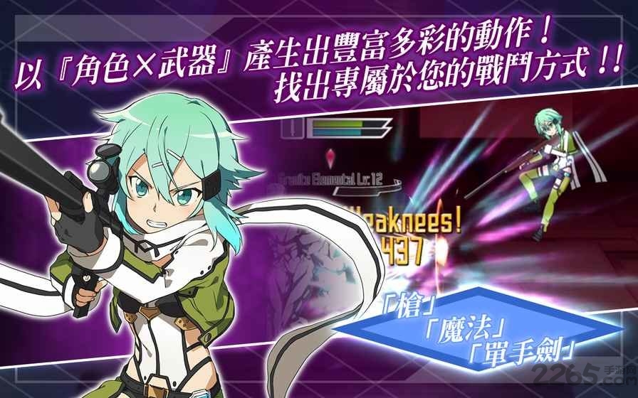 刀剑神域记忆重组日服中文版