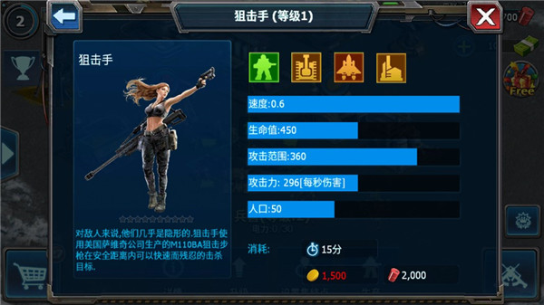 战警大国崛起有哪些兵种 战警大国崛起兵种介绍大全