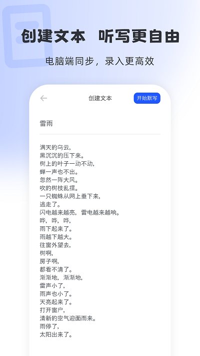 我读你默app 我读你默下载安装