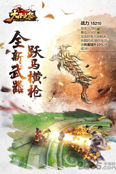 大圣之怒sf无限钻石版 大圣之怒公益服下载