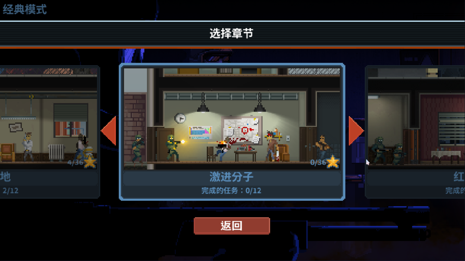 破门而入行动小队游戏攻略 破门而入行动小队游戏教程