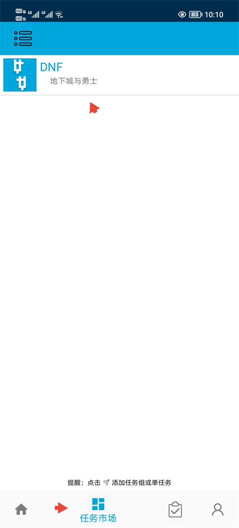 一步助手怎么做任务 一步助手dnf任务插件