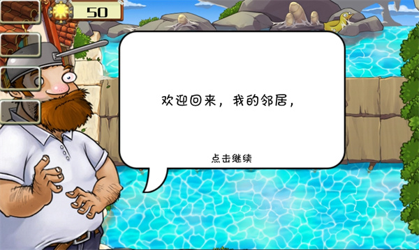 植物大战僵尸整合版游戏教程