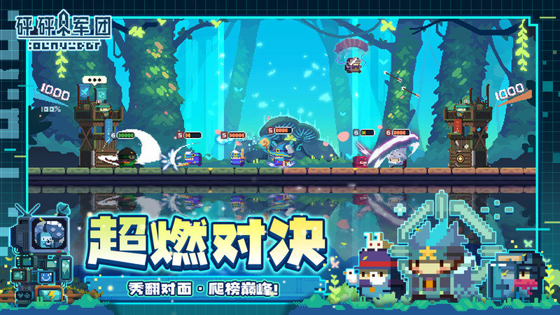 砰砰军团手游 砰砰军团官方版下载