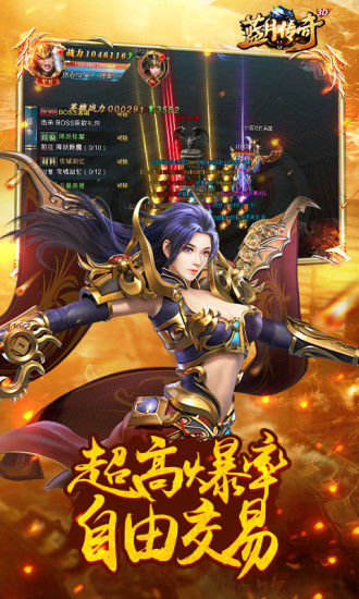 妖豆游戏蓝月传奇