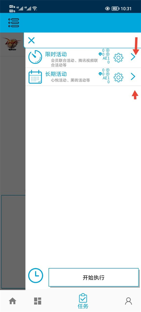 dnf一步助手使用教程 dnf一步助手使用方法