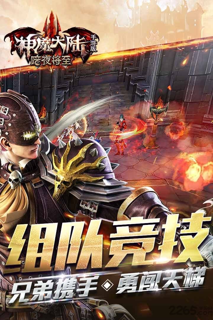 神魔大陆喵乐玩变态版