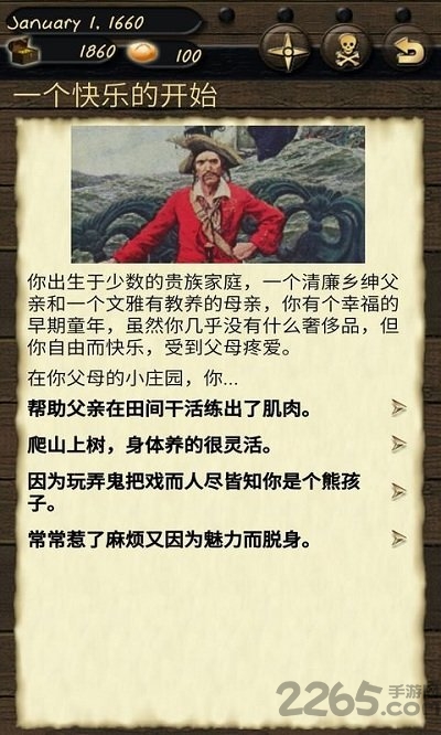 海盗与商人汉化版