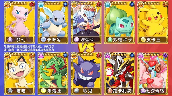 宝可梦mega计划官方版