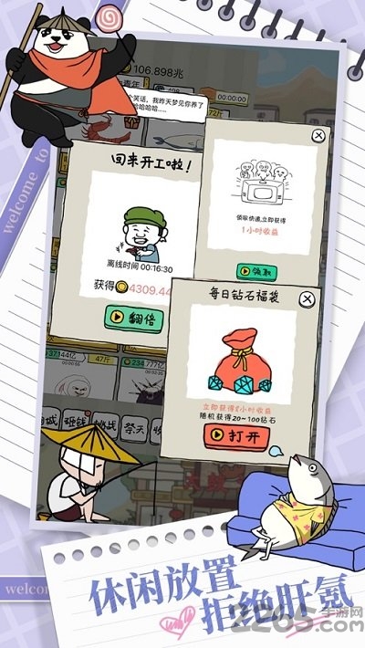 彩虹蛇皮虾游戏 彩虹蛇皮虾手机版下载