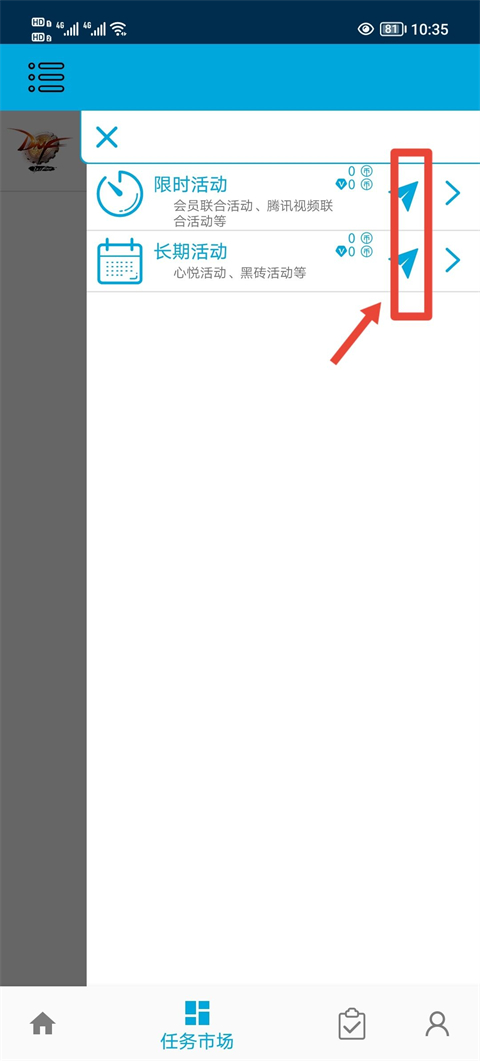 一步助手自动做任务方法 一步助手自动做任务教程