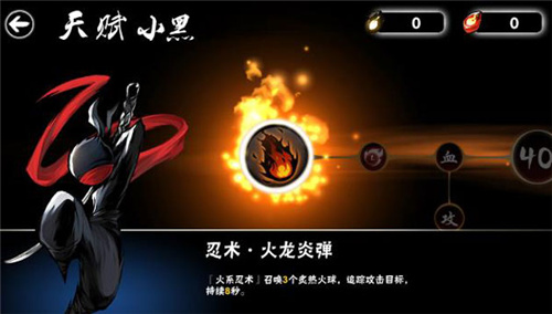 忍者必须死3游戏攻略 忍者必须死3游戏攻略介绍