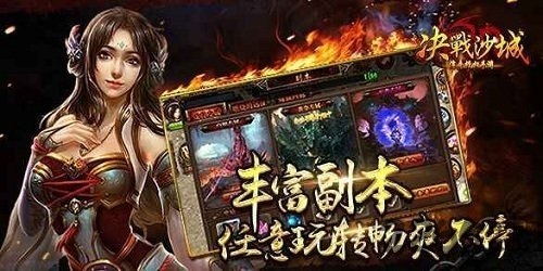 屠龙决战沙城新版bt版