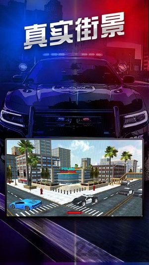 极速追捕行动破解版