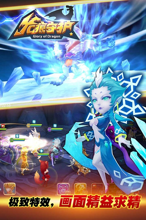 龙痕守护手游tt版 龙痕守护tt版下载