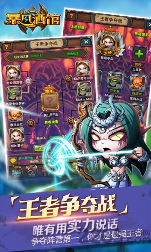 暴风酒馆最新版