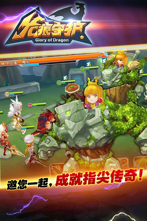 龙痕守护tt语音