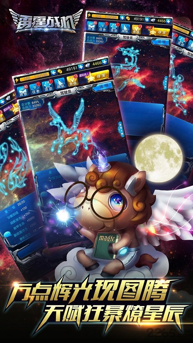 雷霆战机新春版