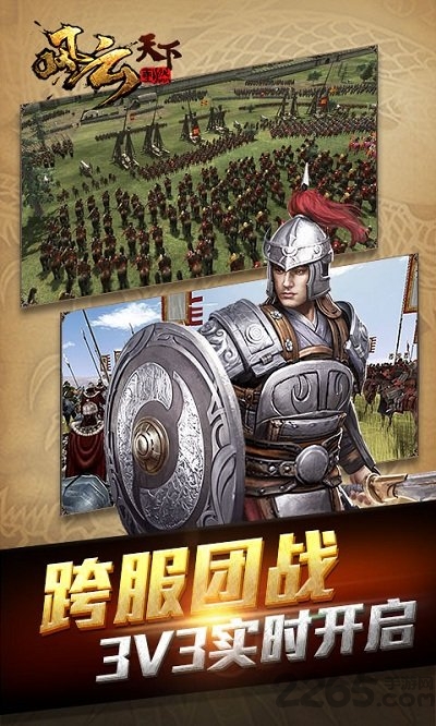 风云天下重燃华为版 风云天下重燃华为版下载