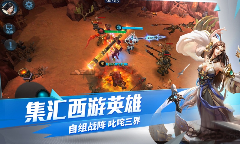 乱斗西游tt客户端