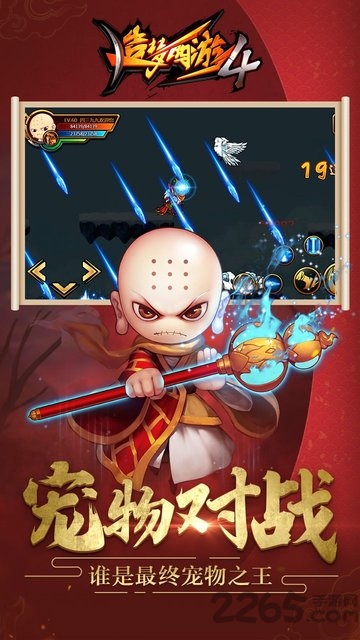 造梦西游4果盘版 造梦西游4果盘客户端下载