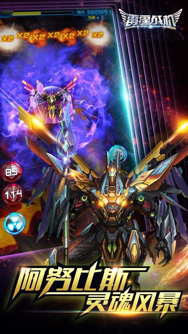 雷霆战机新春版