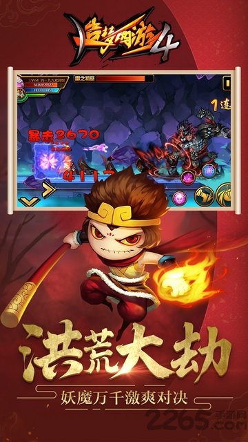 造梦西游4果盘版