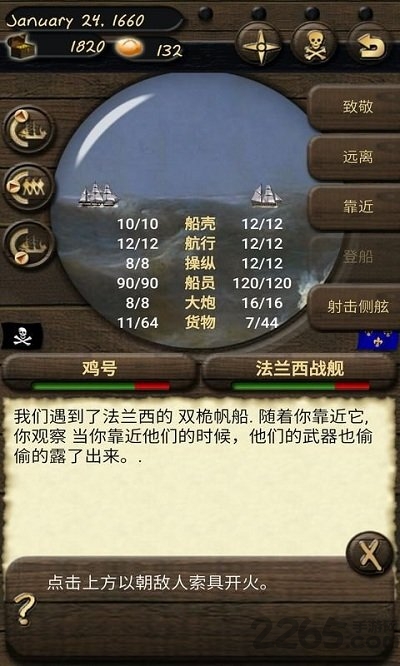 海盗与商人汉化版