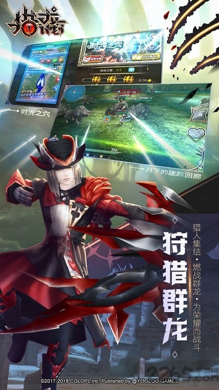 猎龙计划日服官方版